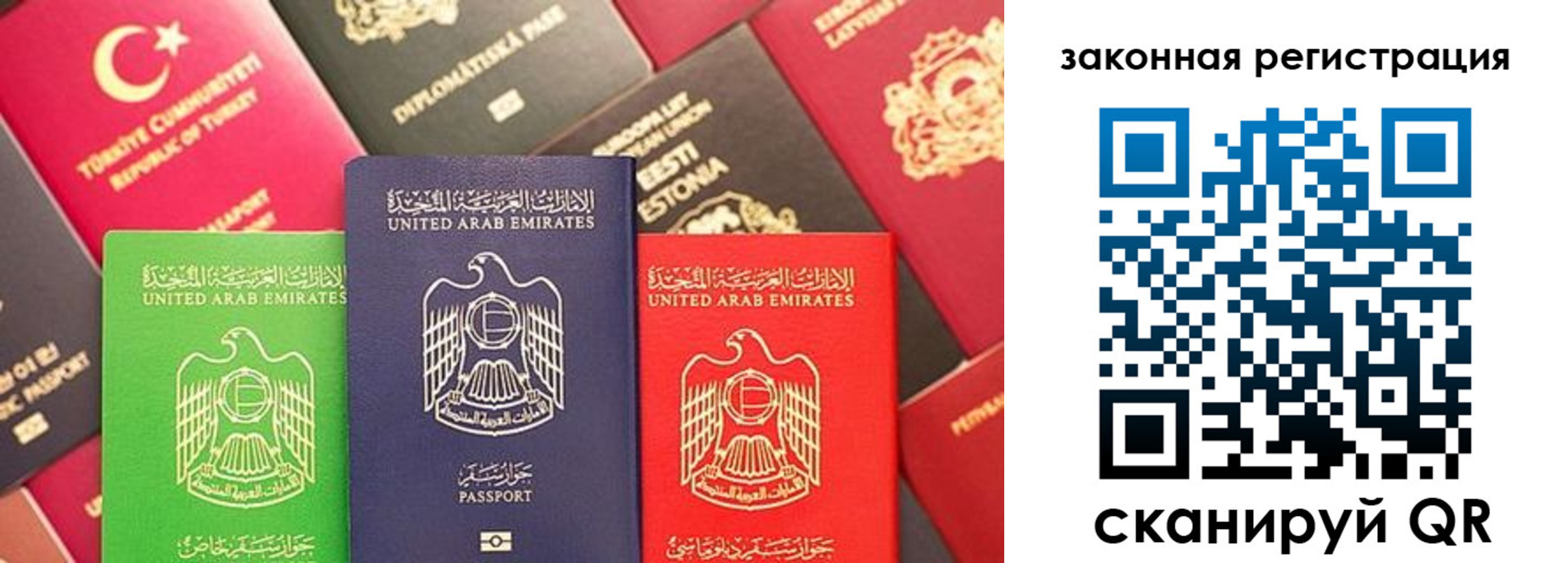 прописка иностранных граждан в Балашихе