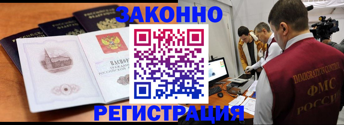 прописка поиск в Балашихе