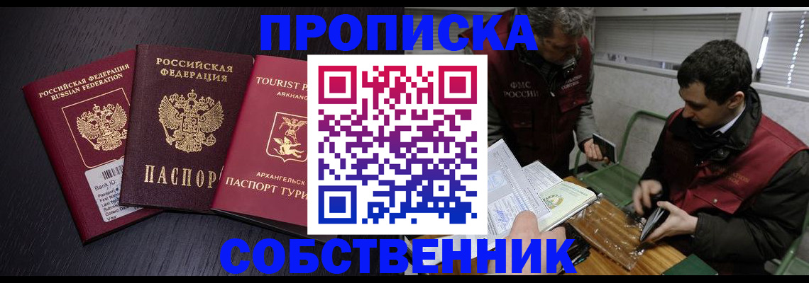 временная регистрация гарантия в Балашихе